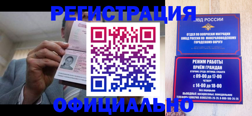 временная регистрация адрес в Донецке